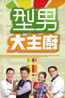 慢慢生活实验室 慢综艺 星辰高清影院