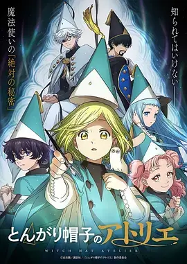 第八号机械师 机甲动漫 星辰高清影院